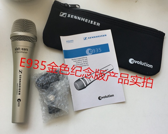 sennheiser e935金色版