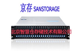 影视后期制作大容量低成本　 融合存储系统　京存SANStorage 9000