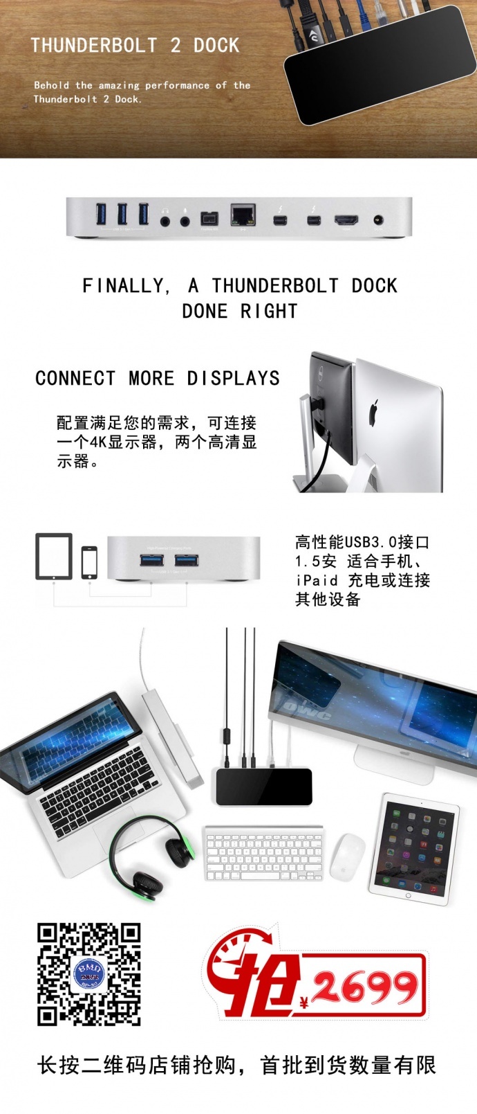 多接口OWC THUNDERBOLT 2 DOCK