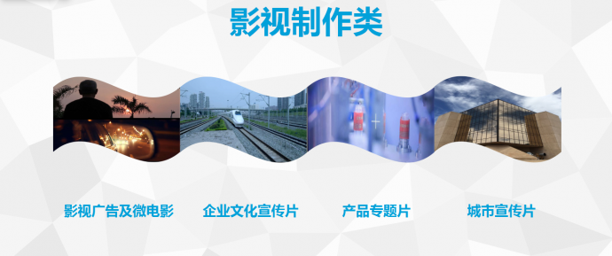 成都影视广告公司