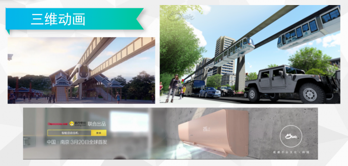 成都影视广告公司