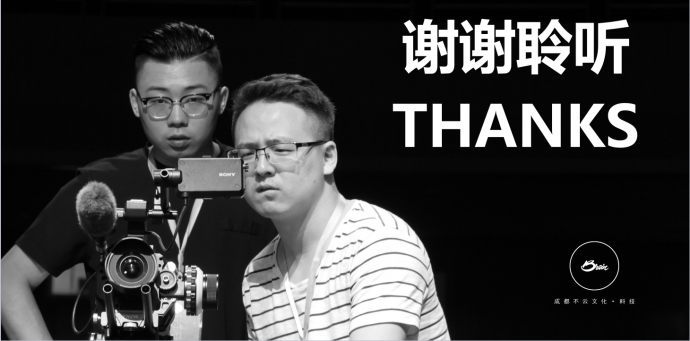 成都影视广告公司