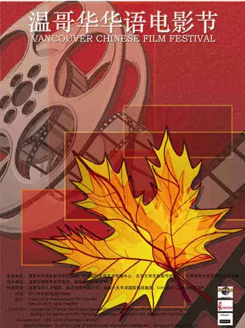 唐人恒艺 ︱首部民族志记录电影 《凡尘净土》入围第五届温哥华华语电影节