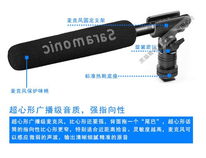 Saramonic枫笛新闻采访麦克风使用说明