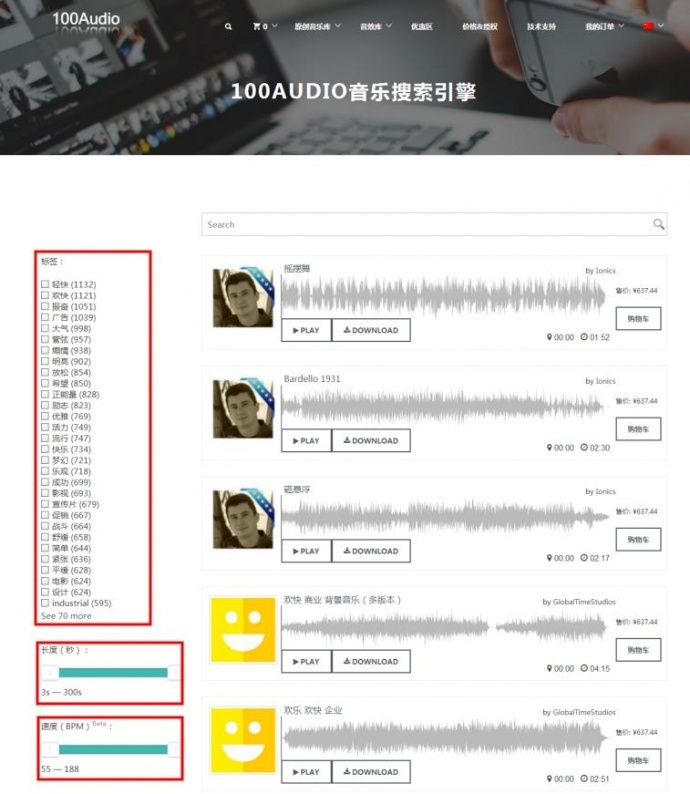 100Audio版权音乐——精准定位的自定义筛选功能