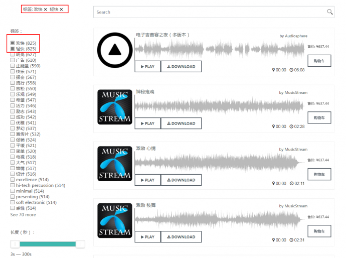 100Audio版权音乐——精准定位的自定义筛选功能