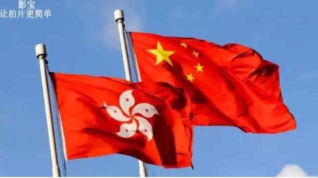 中国3分钟：回归20载“一国两制”为香港插上双翼