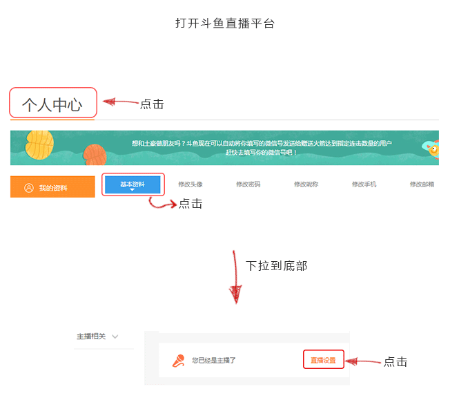 关于斗鱼，映客，花椒~~~你必须要了解的TOPVJ