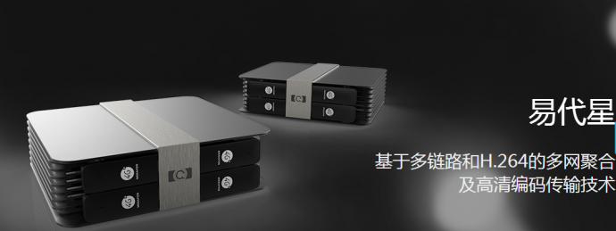 无线多链路聚合图传设备中标优酷 乾元通正式牵手视频界NO.1