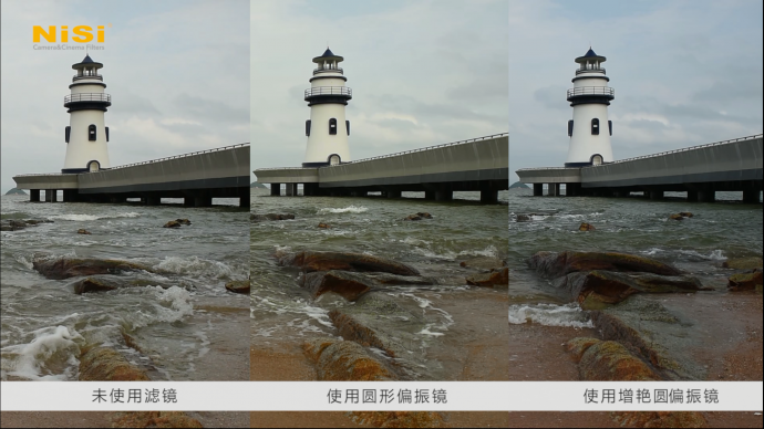 满足你的好奇心！NiSi增艳圆偏振镜和标准圆偏振镜对比测试