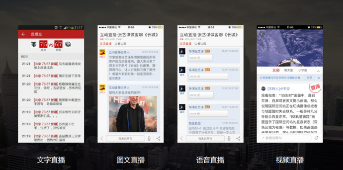 传媒公司如何通过直播寻求新的发展高度？