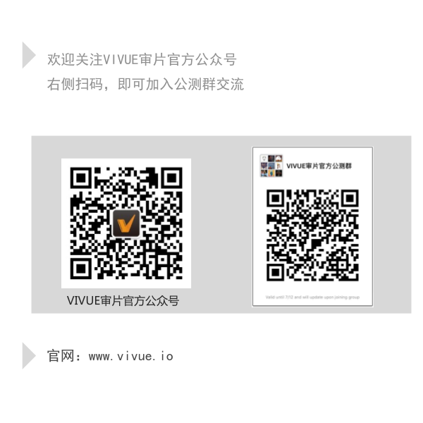 高效审片是一种怎样的体验？