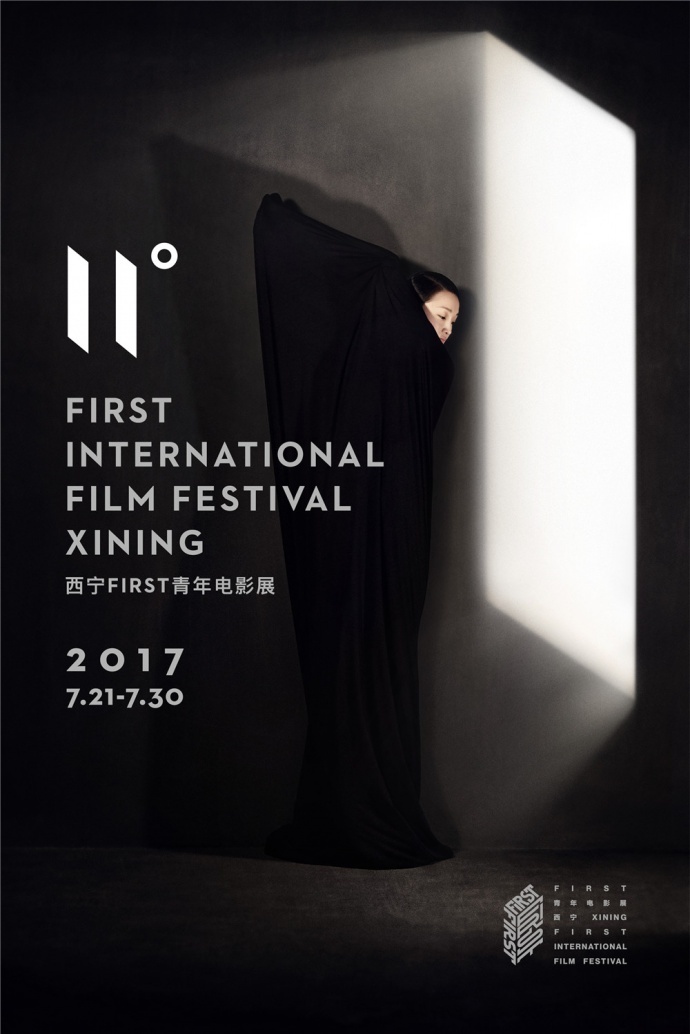 11届FIRST影展发布周迅版海报，主题映照开幕影片《猎凶风河谷》