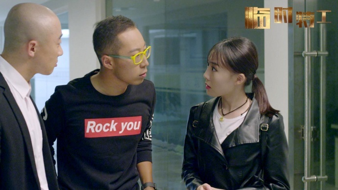 7月13《临时特工》邀你轰趴，爱奇艺铺好床等U