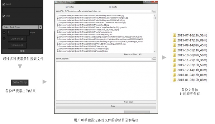 Wormhole2017功能介绍 - 系统一键安装 / 备份文件 / 文件上传路径设置系统