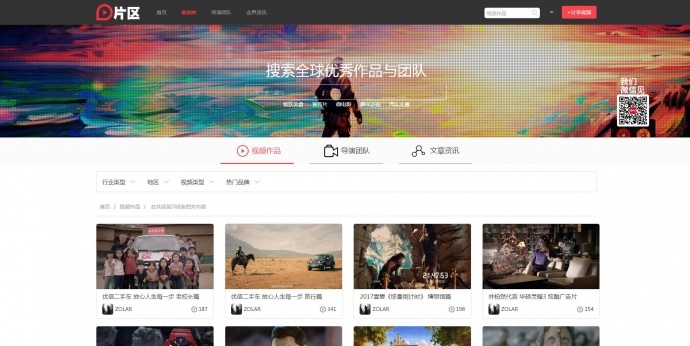 我们做了一个TVC广告作品案例库：片区 欢迎朋友们来看看，多多提点意见