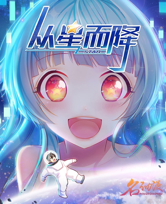 骚年，整个宇宙的妹子都被你承包了！