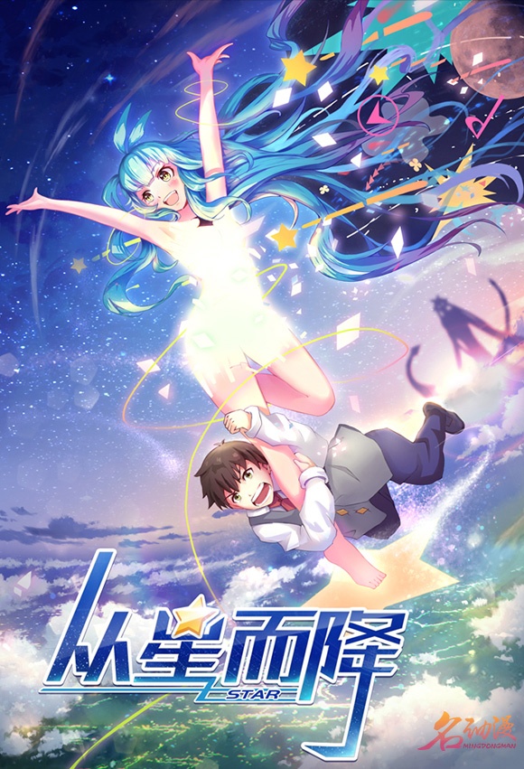 骚年，整个宇宙的妹子都被你承包了！