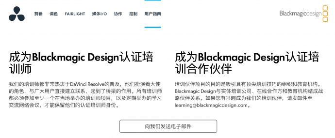 与Blackmagic Design认证导师共度本周五调色答疑直播