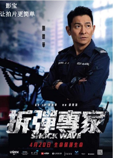 熊猫影视|拆弹专家:华仔还是那个华仔,香港电影的新突破