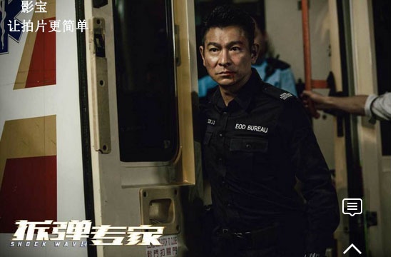 熊猫影视|拆弹专家:华仔还是那个华仔,香港电影的新突破