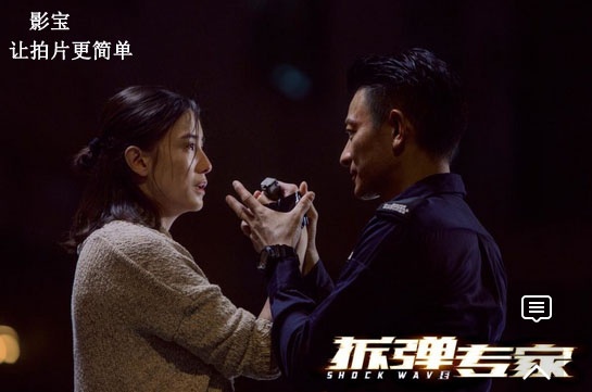 熊猫影视|拆弹专家:华仔还是那个华仔,香港电影的新突破