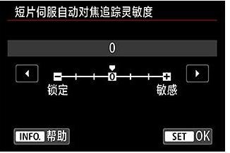 6D2、 5D4、80D用好自动聚焦、自动跟焦的要点