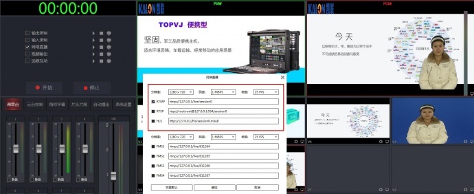 网络直播协议——RTMP直播协议
