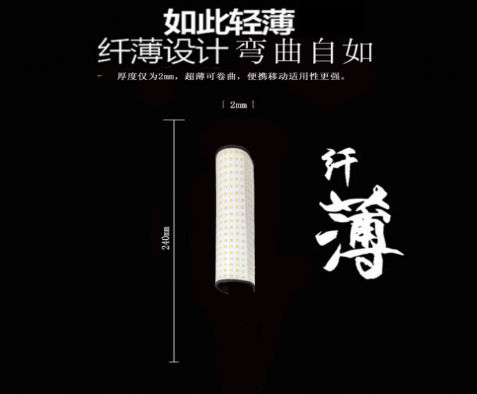 新品，专业影视柔片灯，摄影灯，补光灯，可弯曲，可折叠飞亚视