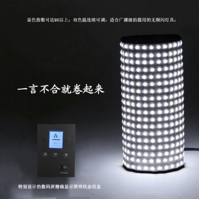 新品，专业影视柔片灯，摄影灯，补光灯，可弯曲，可折叠飞亚视
