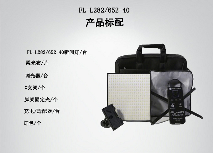 新品，专业影视柔片灯，摄影灯，补光灯，可弯曲，可折叠飞亚视