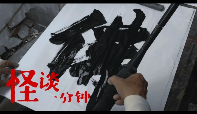 亵渎神灵的恐怖下场！《怪谈一分钟》恐怖短篇集「第六话：敬畏之心」