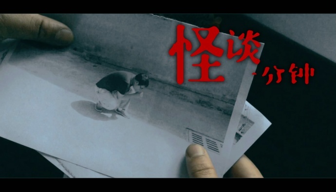 细思极恐！死亡的多种定义！《怪谈一分钟》恐怖短篇集「第七话：吞噬」