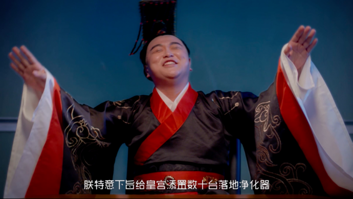 如何不正经的拍一款正经的空气净化器