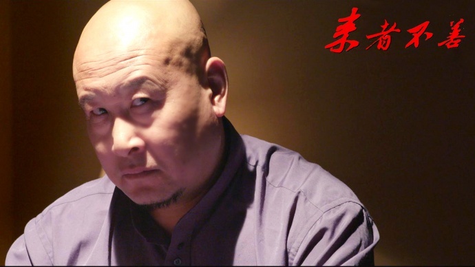 《来者不善》人物小传曝光啦