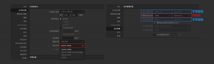 DaVinci Resolve YRGB色彩管理的应用研究