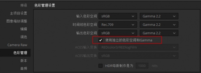 DaVinci Resolve YRGB色彩管理的应用研究