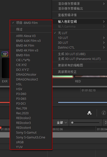 DaVinci Resolve YRGB色彩管理的应用研究