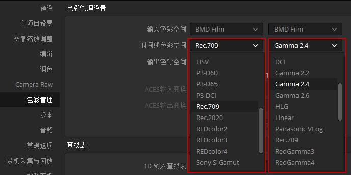 DaVinci Resolve YRGB色彩管理的应用研究