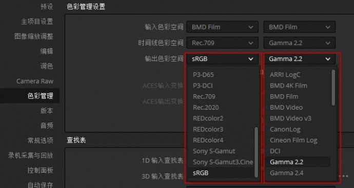 DaVinci Resolve YRGB色彩管理的应用研究