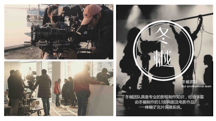 上海冬樾影业公司简介