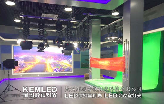 KEMLED设计电视台演播室灯光系统的3大原则