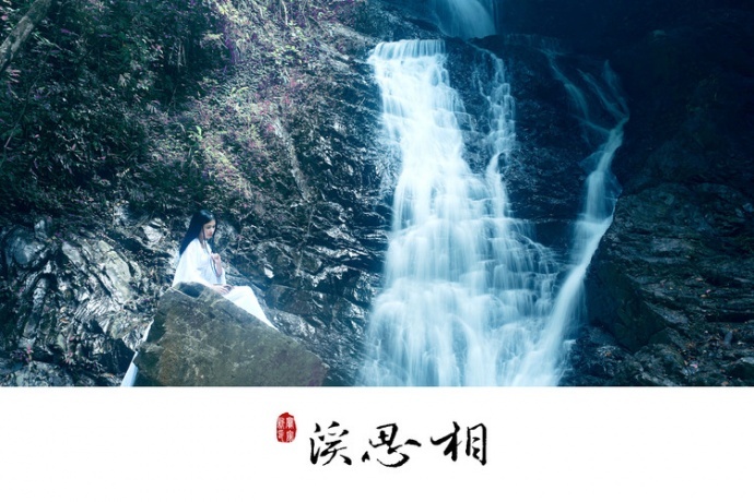 相思溪 -豆叔叔摄影