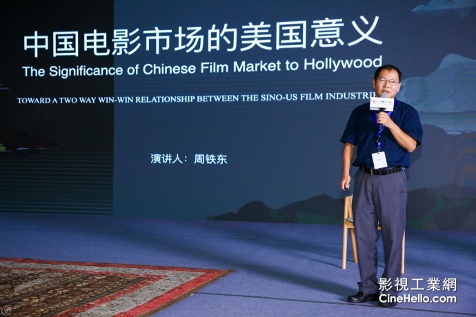 影视工业网CineHello 影视你好 | 周铁东《中国电影市场的美国意义》