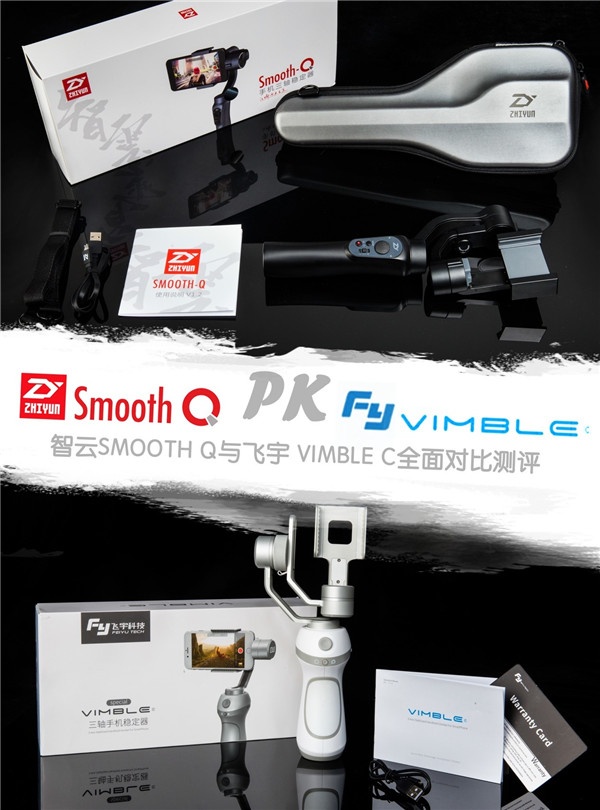 ​朋友圈摄影大赛夺冠王 手机稳定器哪家强