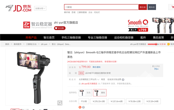 ​朋友圈摄影大赛夺冠王 手机稳定器哪家强