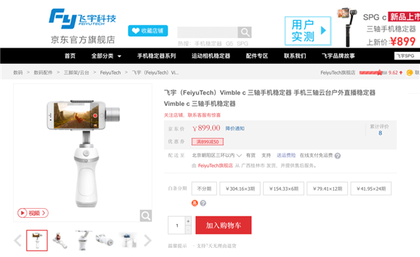 ​朋友圈摄影大赛夺冠王 手机稳定器哪家强