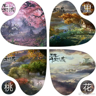 服装新品发布会：“三生三世十里桃花”：给你打造别样的活动，约吗？