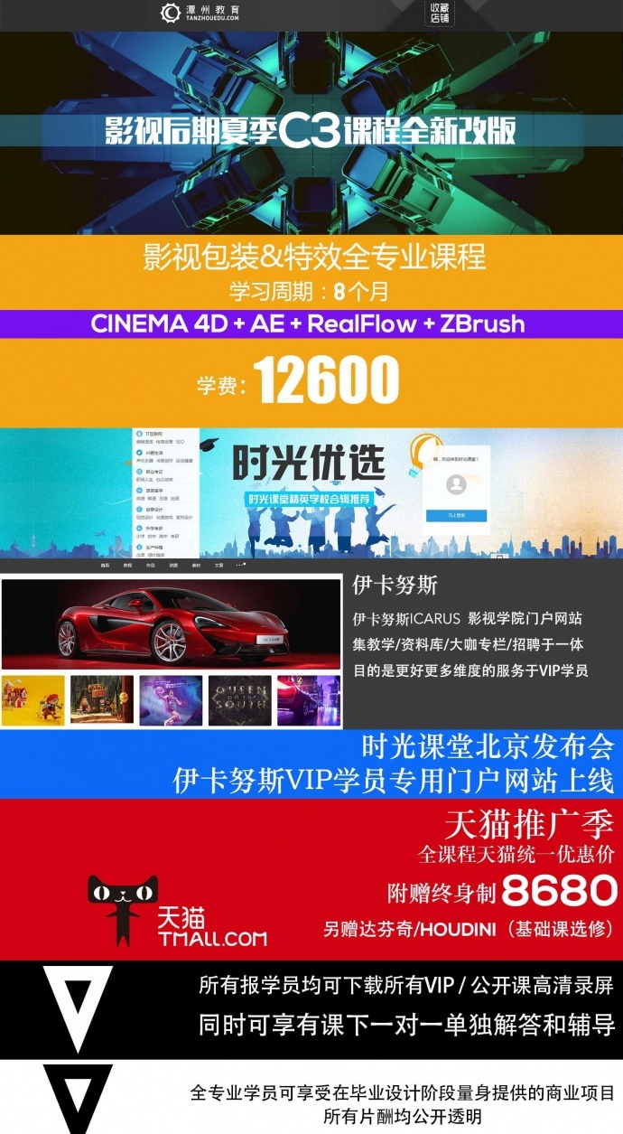 AE&C4D实景合成