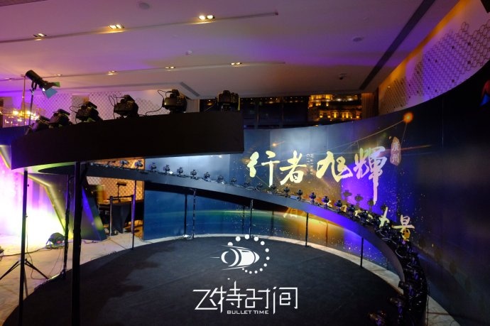 子弹时间活动装置